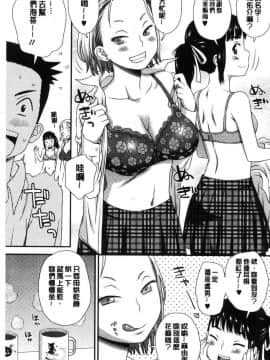 [風的工房][くどうひさし] イかせて・オナタイム 讓我洩吧 自慰好時光_052