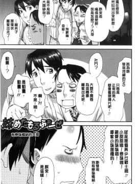 [風的工房][くどうひさし] イかせて・オナタイム 讓我洩吧 自慰好時光_120
