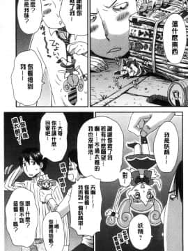 [風的工房][くどうひさし] イかせて・オナタイム 讓我洩吧 自慰好時光_122