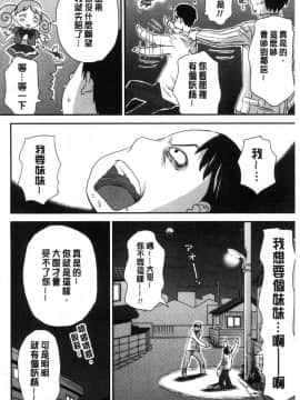 [風的工房][くどうひさし] イかせて・オナタイム 讓我洩吧 自慰好時光_123