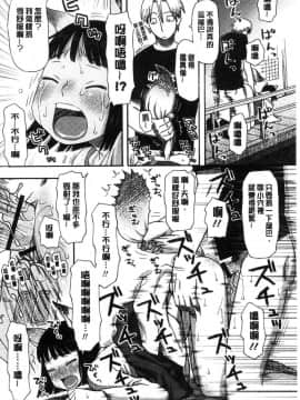 [風的工房][くどうひさし] イかせて・オナタイム 讓我洩吧 自慰好時光_149