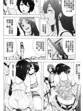[風的工房][傷希レイ] ビッチーズジャーニー 肉食淫女的獵食旅程_004