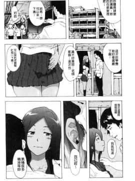 [風的工房][傷希レイ] ビッチーズジャーニー 肉食淫女的獵食旅程_006
