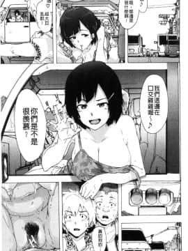[風的工房][傷希レイ] ビッチーズジャーニー 肉食淫女的獵食旅程_047