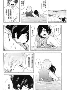 [風的工房][傷希レイ] ビッチーズジャーニー 肉食淫女的獵食旅程_104