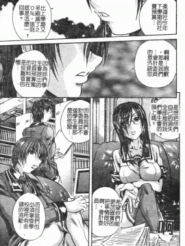 [断華ナオキ] ハチミツとざくろ_h_023
