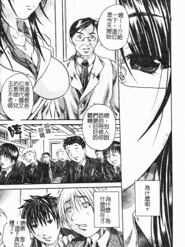 [断華ナオキ] ハチミツとざくろ_h_043
