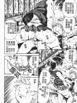 [断華ナオキ] ハチミツとざくろ_h_052