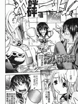 [断華ナオキ] ハチミツとざくろ_h_064