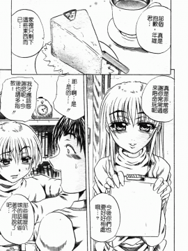 [断華ナオキ] ハチミツとざくろ_h_139
