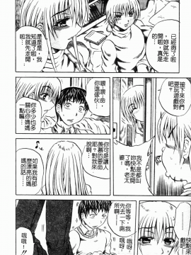 [断華ナオキ] ハチミツとざくろ_h_140