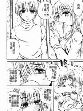 [断華ナオキ] ハチミツとざくろ_h_142