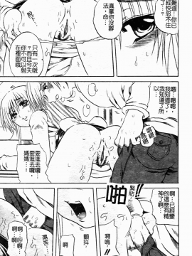 [断華ナオキ] ハチミツとざくろ_h_147