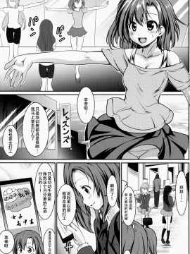 [绅士仓库汉化] (C86) [海通信 (なまもななせ)] 援交もアイドルのお仕事! (ラブライブ!)_03