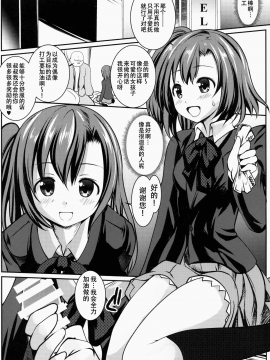 [绅士仓库汉化] (C86) [海通信 (なまもななせ)] 援交もアイドルのお仕事! (ラブライブ!)_04