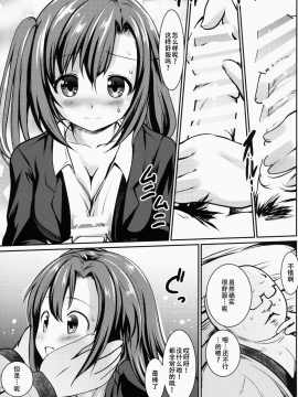 [绅士仓库汉化] (C86) [海通信 (なまもななせ)] 援交もアイドルのお仕事! (ラブライブ!)_05