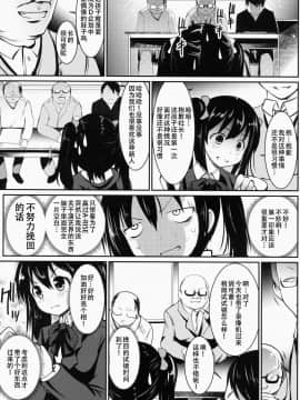 [绅士仓库汉化] (C86) [海通信 (なまもななせ)] YAZAWAにこの★目指せ!グラドル (ラブライブ!)_05