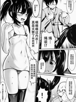 [绅士仓库汉化] (C86) [海通信 (なまもななせ)] YAZAWAにこの★目指せ!グラドル (ラブライブ!)_06