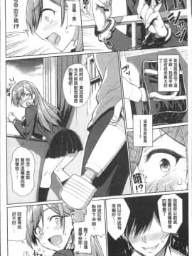 [4K掃圖組][朝峰テル] milking♥_012