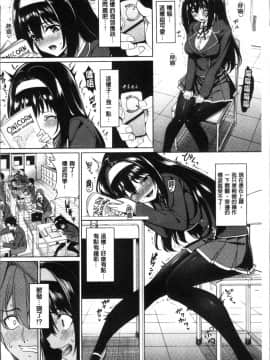 [4K掃圖組][朝峰テル] milking♥_138
