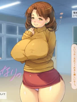 (同人CG集) [いいなり美人] 寝取り無双・ライフ「100％寝取り孕ませの才能！」_e022