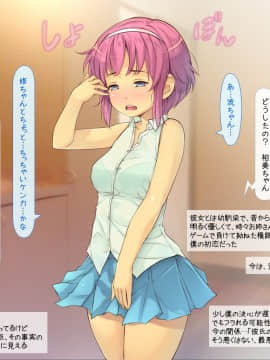 (同人CG集) [いいなり美人] 寝取り無双・ライフ「100％寝取り孕ませの才能！」_g002