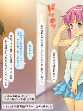 (同人CG集) [いいなり美人] 寝取り無双・ライフ「100％寝取り孕ませの才能！」_g003