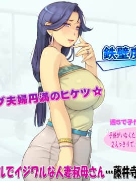 (同人CG集) [いいなり美人] 寝取り無双・ライフ「100％寝取り孕ませの才能！」_j001