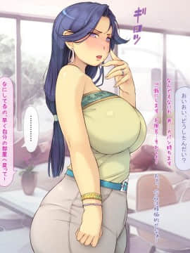 (同人CG集) [いいなり美人] 寝取り無双・ライフ「100％寝取り孕ませの才能！」_k001