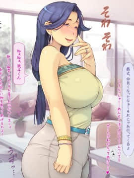 (同人CG集) [いいなり美人] 寝取り無双・ライフ「100％寝取り孕ませの才能！」_k010