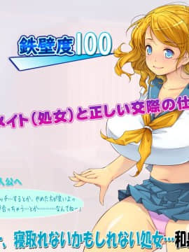 (同人CG集) [いいなり美人] 寝取り無双・ライフ「100％寝取り孕ませの才能！」_s001