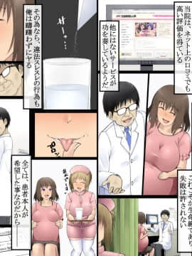 (同人CG集) [しあわせホテル] 欲求不満なスケベ妊婦は肉便器になっちゃう確率100％！_002