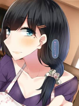 (同人CG集) [雨音連鎖予報 (倉崎あや)] 私の妻が催眠導入剤で変わり果てるまで_005_01c