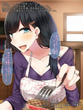 (同人CG集) [雨音連鎖予報 (倉崎あや)] 私の妻が催眠導入剤で変わり果てるまで_006_01d