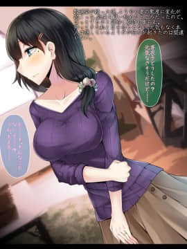 (同人CG集) [雨音連鎖予報 (倉崎あや)] 私の妻が催眠導入剤で変わり果てるまで_012_04a