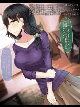 (同人CG集) [雨音連鎖予報 (倉崎あや)] 私の妻が催眠導入剤で変わり果てるまで_013_04b