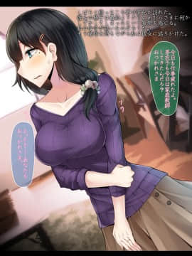 (同人CG集) [雨音連鎖予報 (倉崎あや)] 私の妻が催眠導入剤で変わり果てるまで_029_06a
