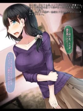 (同人CG集) [雨音連鎖予報 (倉崎あや)] 私の妻が催眠導入剤で変わり果てるまで_030_06b
