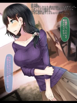 (同人CG集) [雨音連鎖予報 (倉崎あや)] 私の妻が催眠導入剤で変わり果てるまで_050_07a
