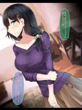 (同人CG集) [雨音連鎖予報 (倉崎あや)] 私の妻が催眠導入剤で変わり果てるまで_051_07b