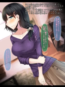 (同人CG集) [雨音連鎖予報 (倉崎あや)] 私の妻が催眠導入剤で変わり果てるまで_075_11a
