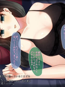 (同人CG集) [雨音連鎖予報 (倉崎あや)] 私の妻が催眠導入剤で変わり果てるまで_089_12g