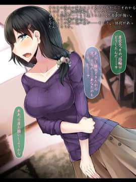 (同人CG集) [雨音連鎖予報 (倉崎あや)] 私の妻が催眠導入剤で変わり果てるまで_091_13a