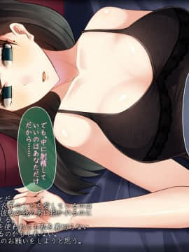 (同人CG集) [雨音連鎖予報 (倉崎あや)] 私の妻が催眠導入剤で変わり果てるまで_117_15f