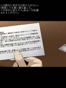 (同人CG集) [雨音連鎖予報 (倉崎あや)] 私の妻が催眠導入剤で変わり果てるまで_118_15g