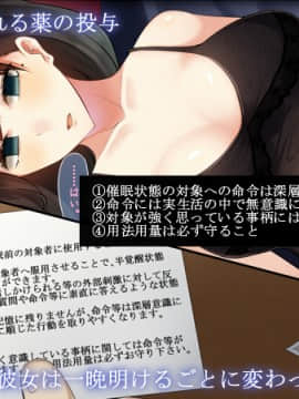 (同人CG集) [雨音連鎖予報 (倉崎あや)] 私の妻が催眠導入剤で変わり果てるまで_140_00b