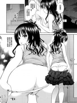 [兔神漢化] (C86) [Maniac Street(オオノ、すがいし)] ハーレムコレクション (To LOVEる -とらぶる-) [無修正]_035