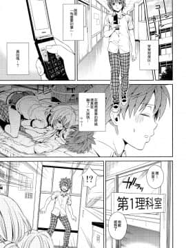 [兔神漢化] (C86) [Maniac Street(オオノ、すがいし)] ハーレムコレクション (To LOVEる -とらぶる-) [無修正]_093