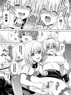 [兔神漢化] (C86) [Maniac Street(オオノ、すがいし)] ハーレムコレクション (To LOVEる -とらぶる-) [無修正]_103
