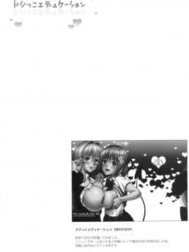 [兔神漢化] (C86) [Maniac Street(オオノ、すがいし)] ハーレムコレクション (To LOVEる -とらぶる-) [無修正]_118